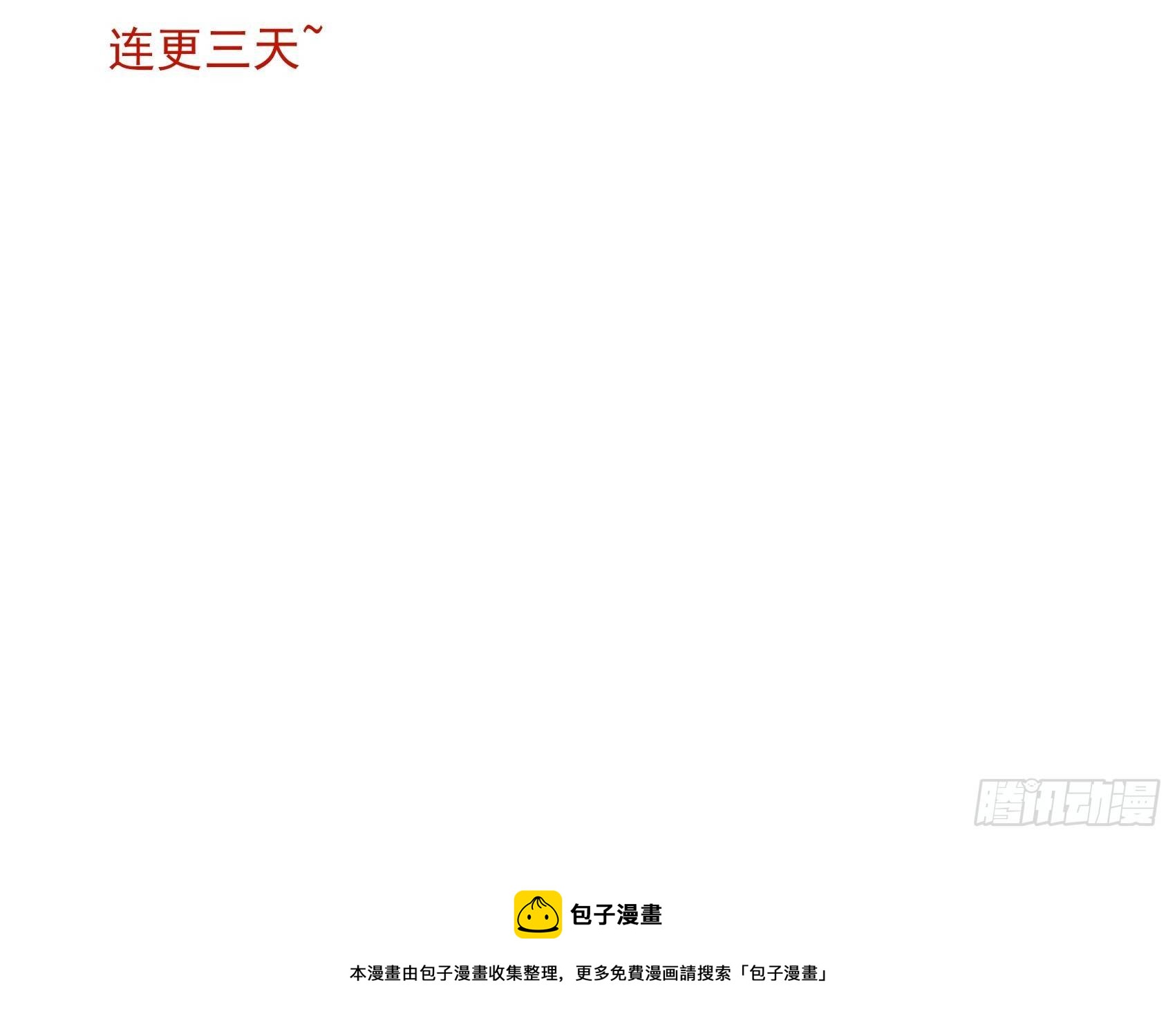 《渣女求生日记》连更通知 第2页