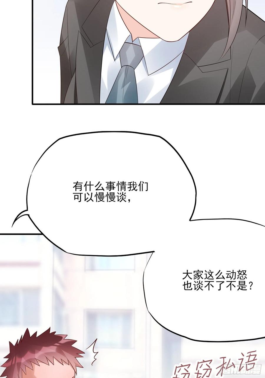 《渣女求生日记》89我去，这下手不用这么狠吧 第10页
