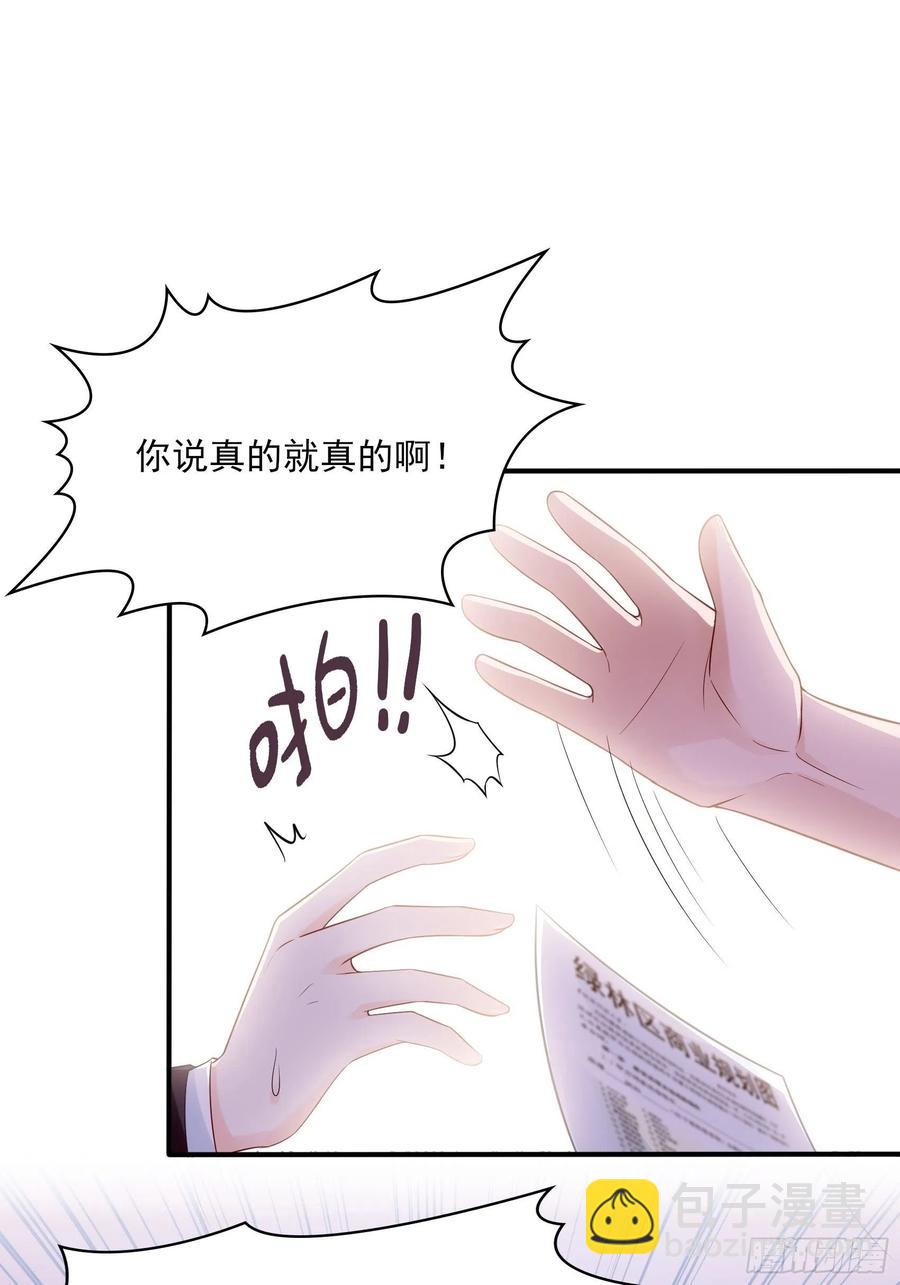 《渣女求生日记》89我去，这下手不用这么狠吧 第12页