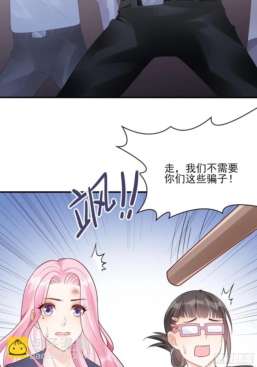 《渣女求生日记》89我去，这下手不用这么狠吧 第14页