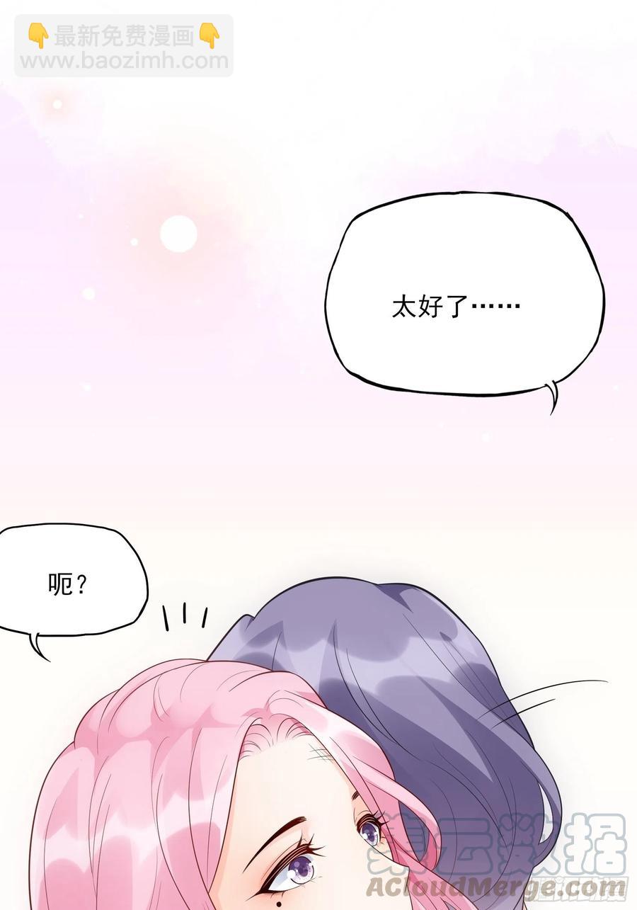 《渣女求生日记》89我去，这下手不用这么狠吧 第21页