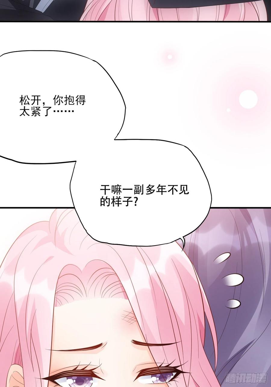 《渣女求生日记》89我去，这下手不用这么狠吧 第24页