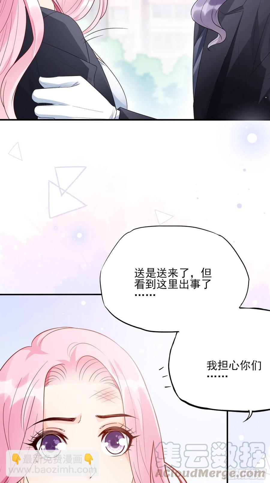 《渣女求生日记》89我去，这下手不用这么狠吧 第27页