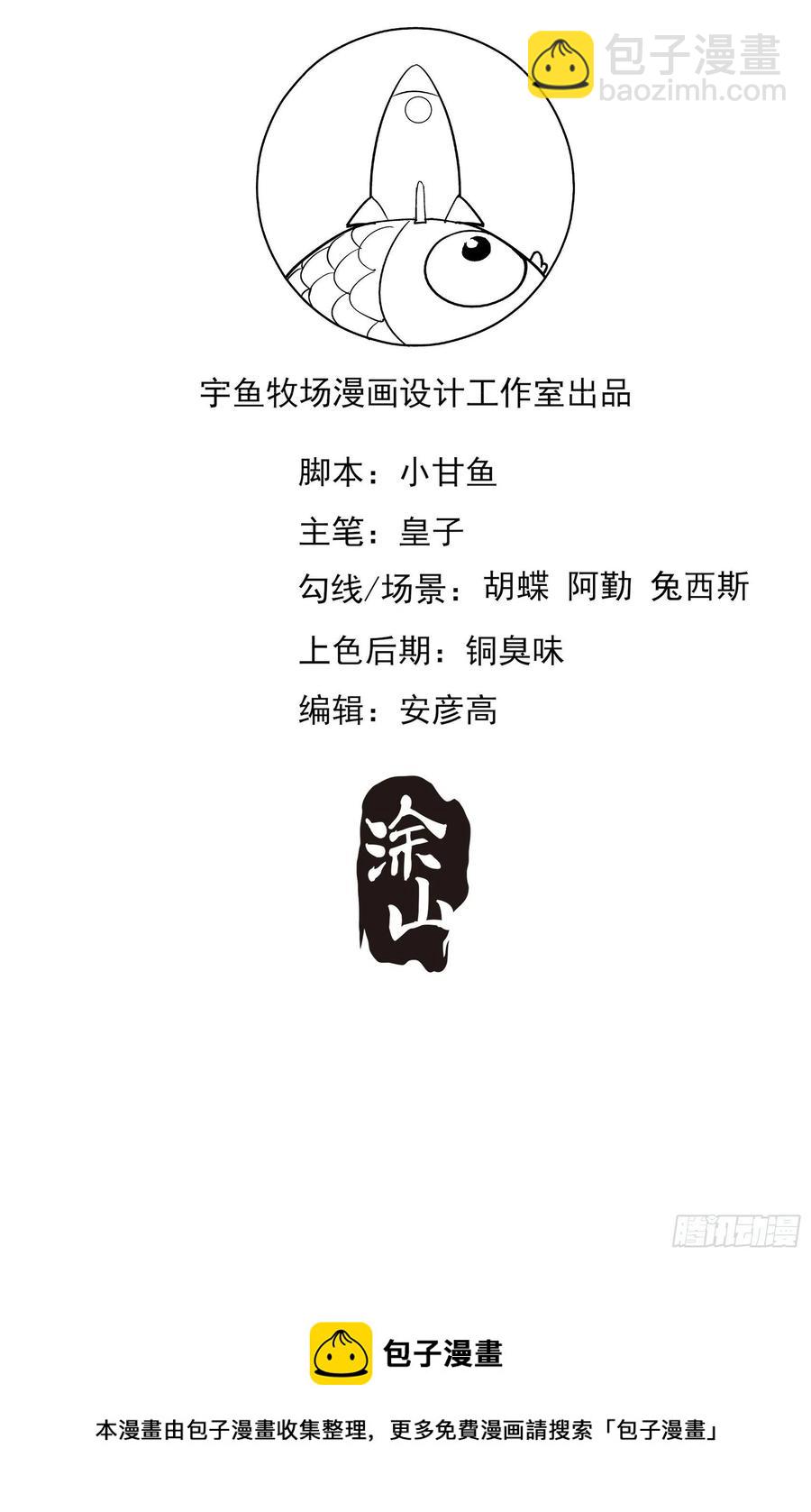 《渣女求生日记》89我去，这下手不用这么狠吧 第36页