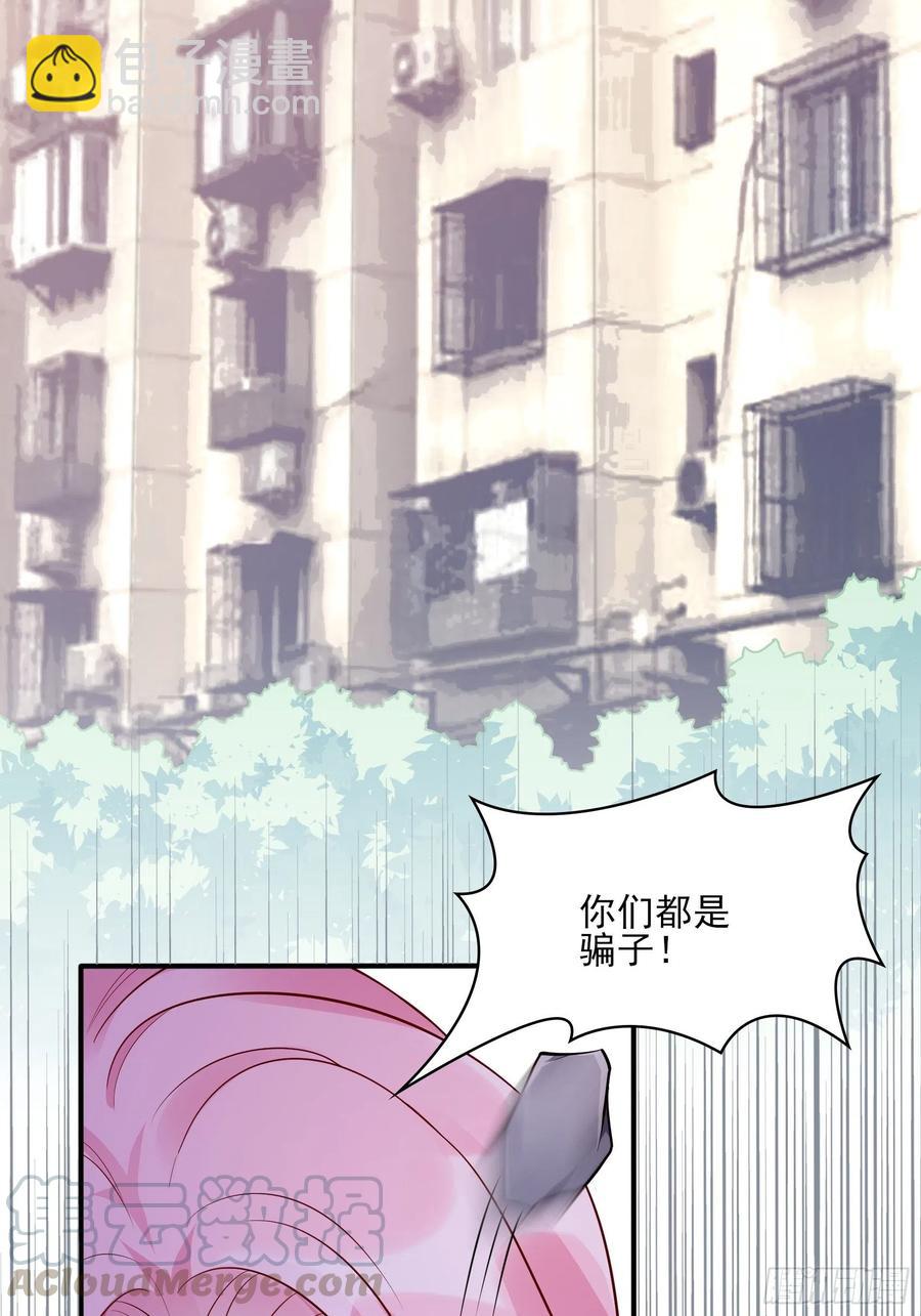 《渣女求生日记》89我去，这下手不用这么狠吧 第3页