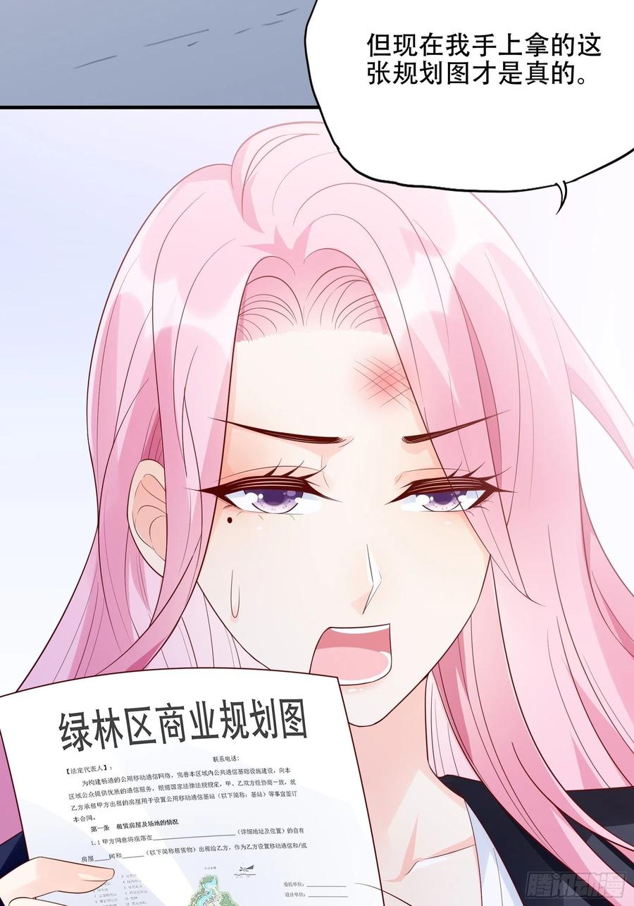 《渣女求生日记》89我去，这下手不用这么狠吧 第8页