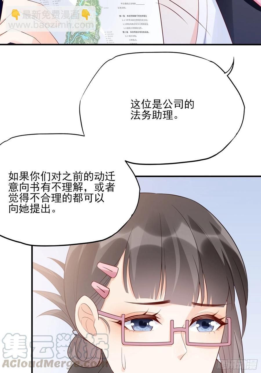 《渣女求生日记》89我去，这下手不用这么狠吧 第9页