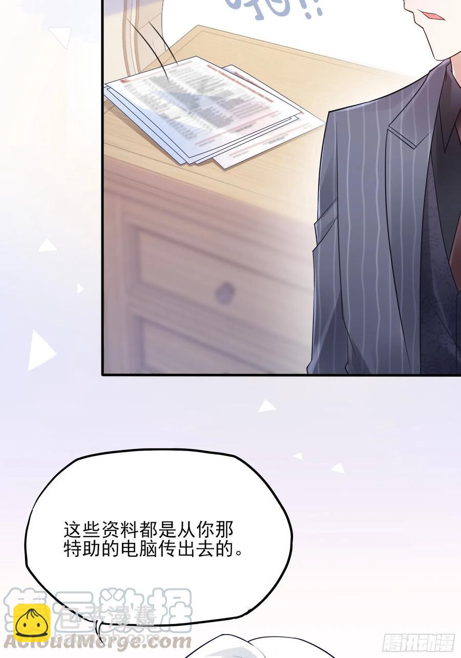 《渣女求生日记》88她走了。 第10页