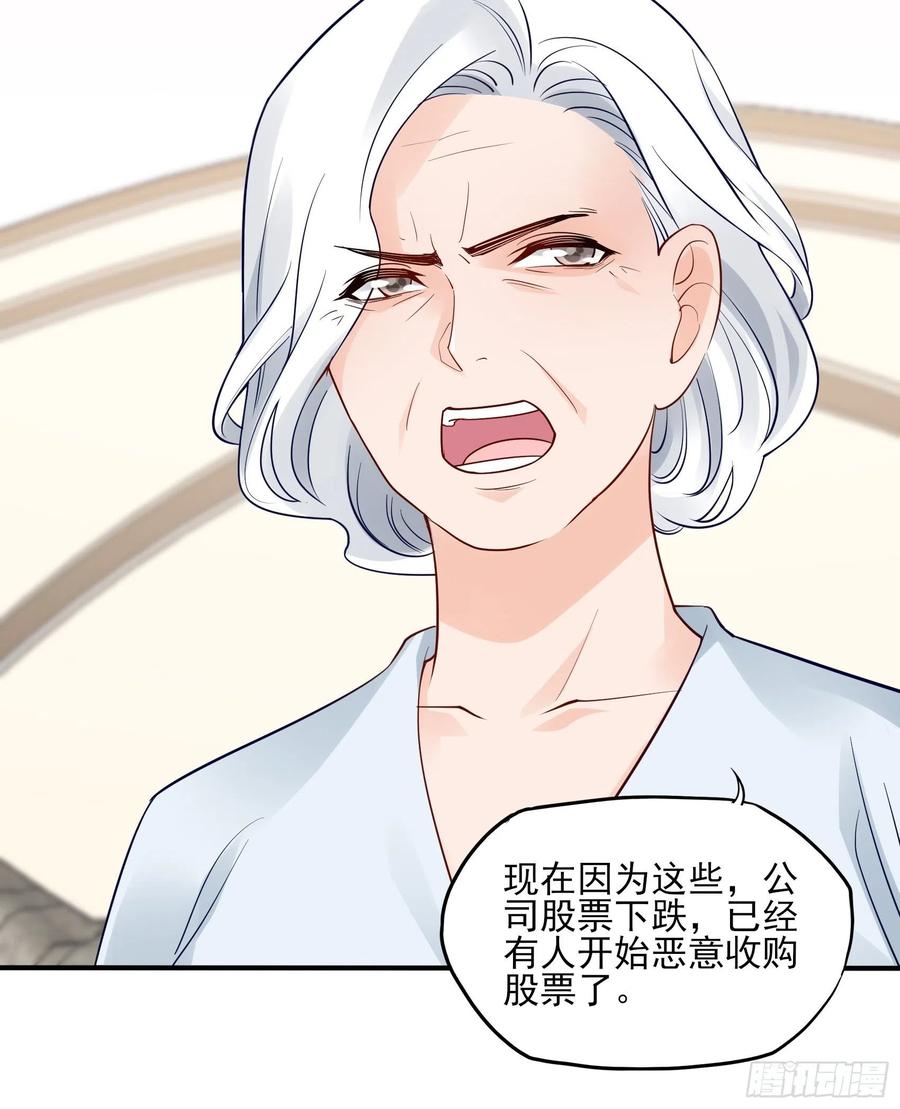 《渣女求生日记》88她走了。 第11页