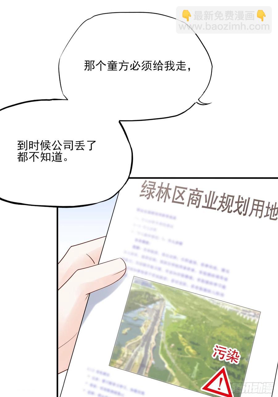 《渣女求生日记》88她走了。 第12页