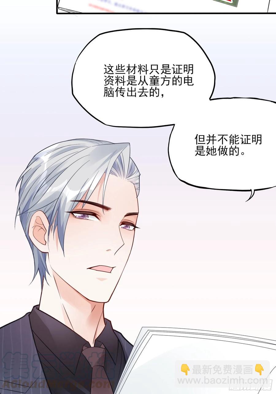 《渣女求生日记》88她走了。 第13页