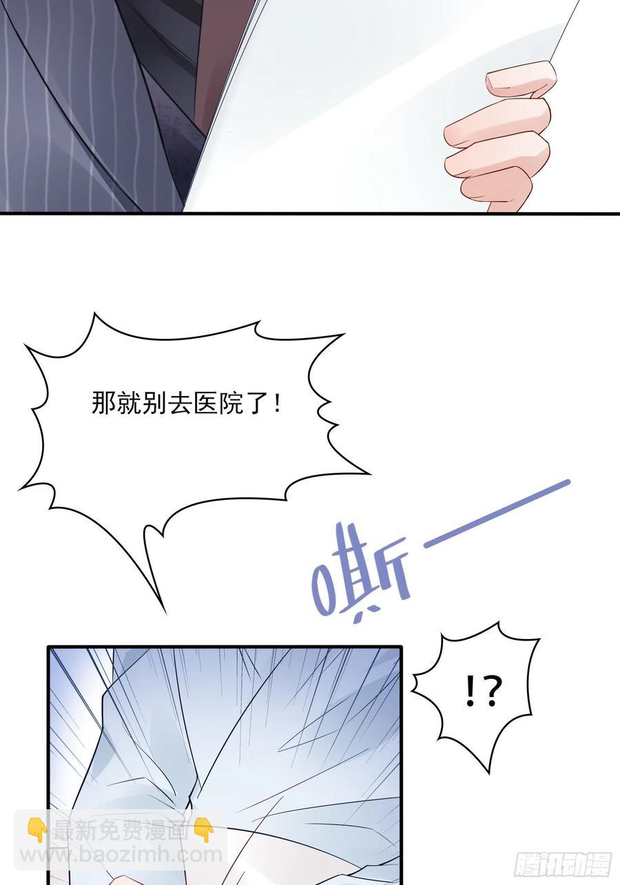 《渣女求生日记》88她走了。 第14页