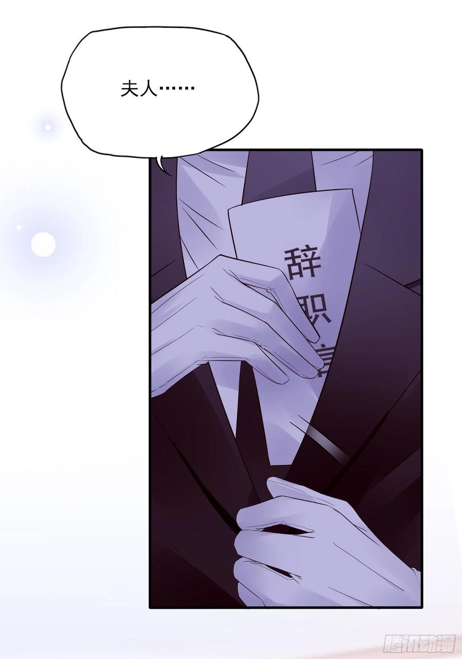 《渣女求生日记》88她走了。 第17页