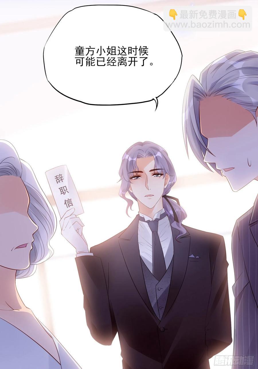 《渣女求生日记》88她走了。 第18页