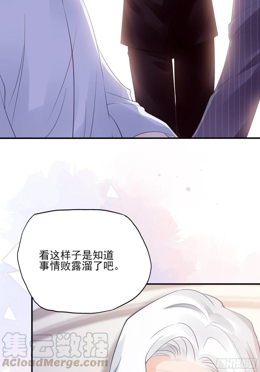 《渣女求生日记》88她走了。 第19页