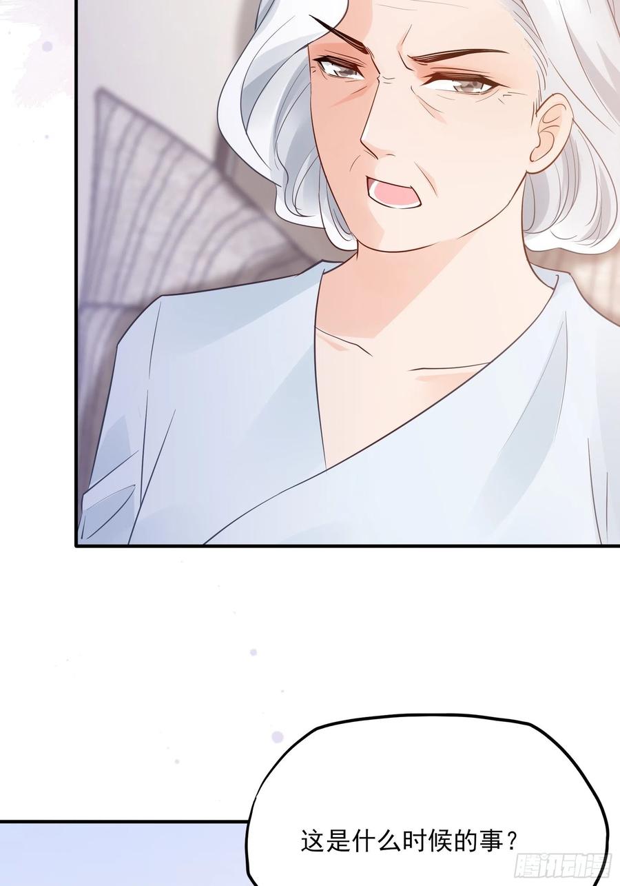 《渣女求生日记》88她走了。 第20页