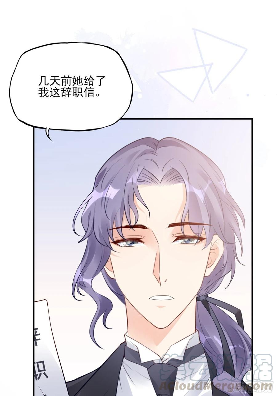 《渣女求生日记》88她走了。 第22页