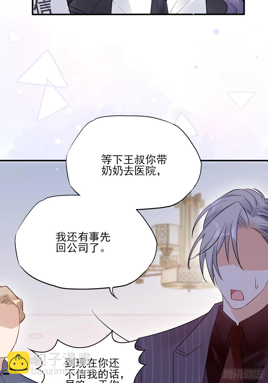 《渣女求生日记》88她走了。 第23页