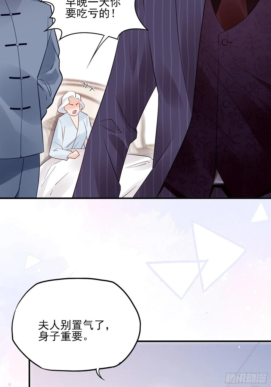 《渣女求生日记》88她走了。 第24页