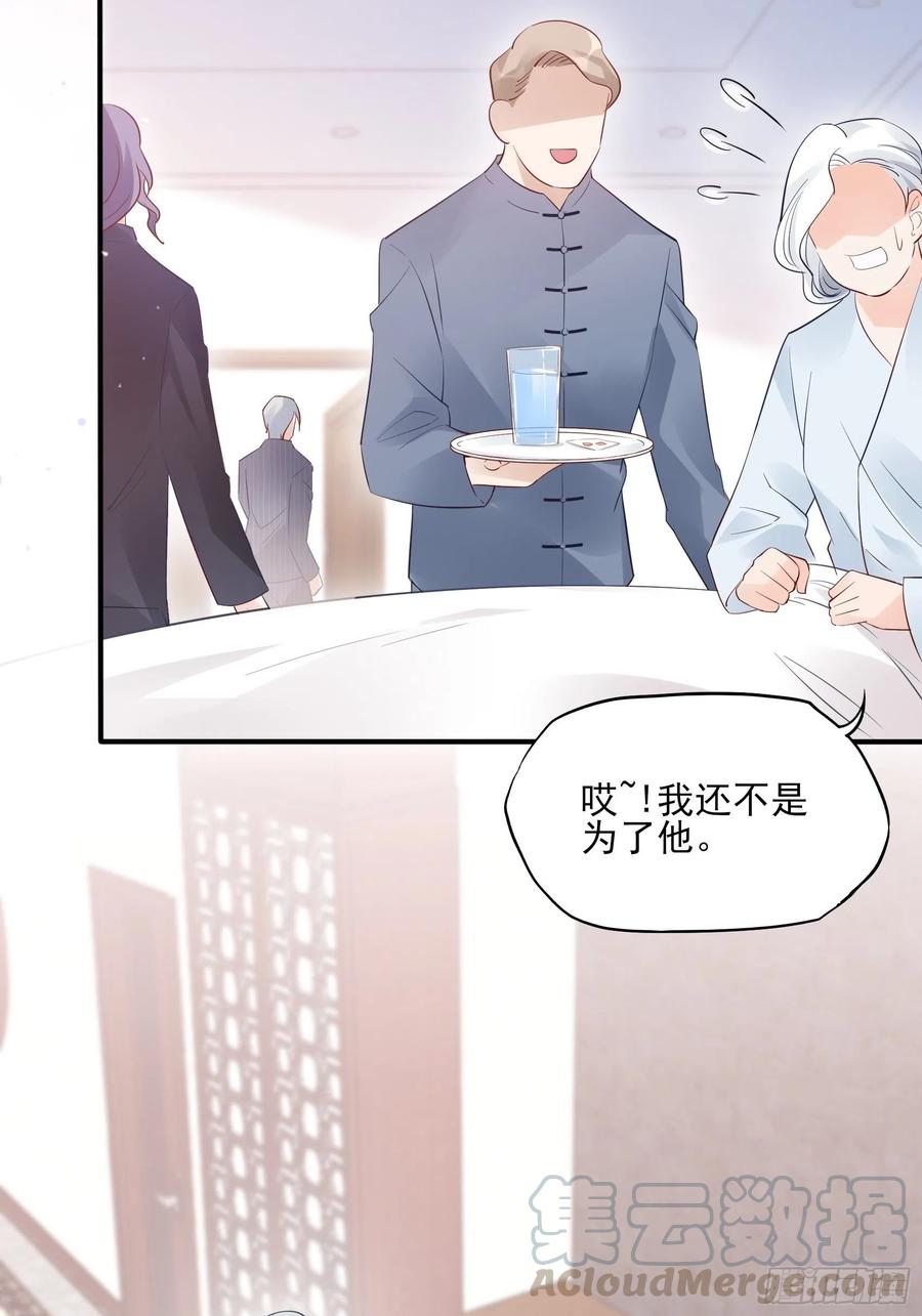 《渣女求生日记》88她走了。 第25页