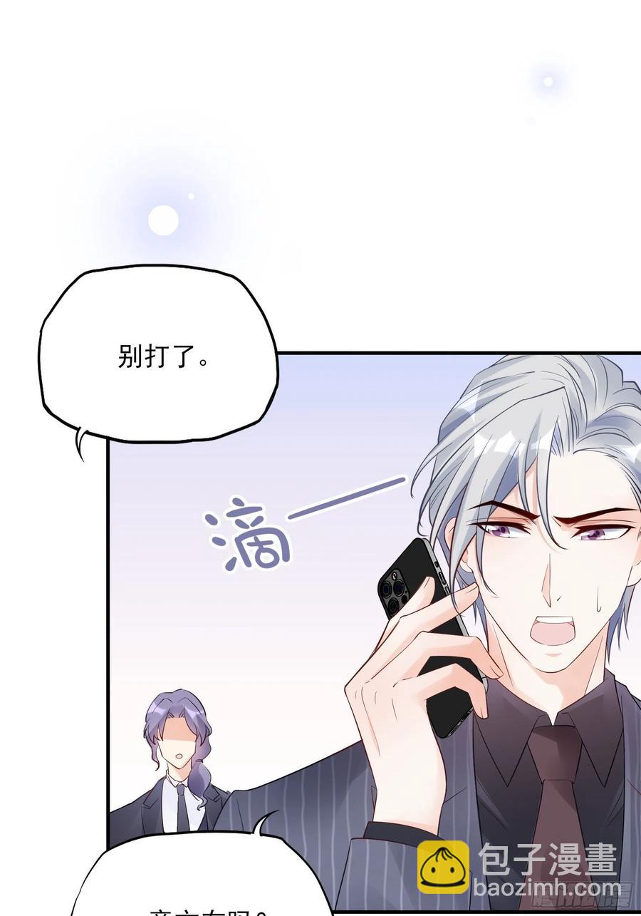 《渣女求生日记》88她走了。 第27页