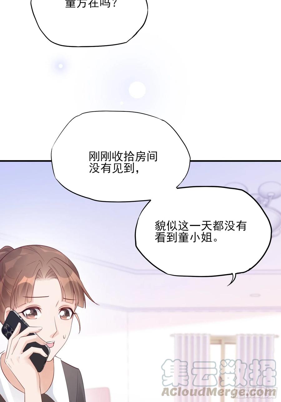 《渣女求生日记》88她走了。 第28页