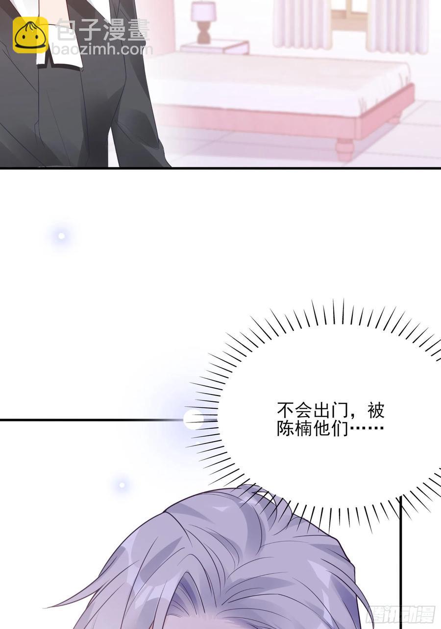 《渣女求生日记》88她走了。 第29页
