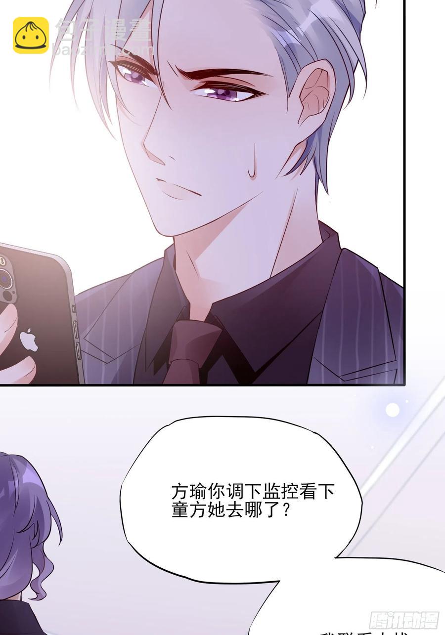 《渣女求生日记》88她走了。 第30页
