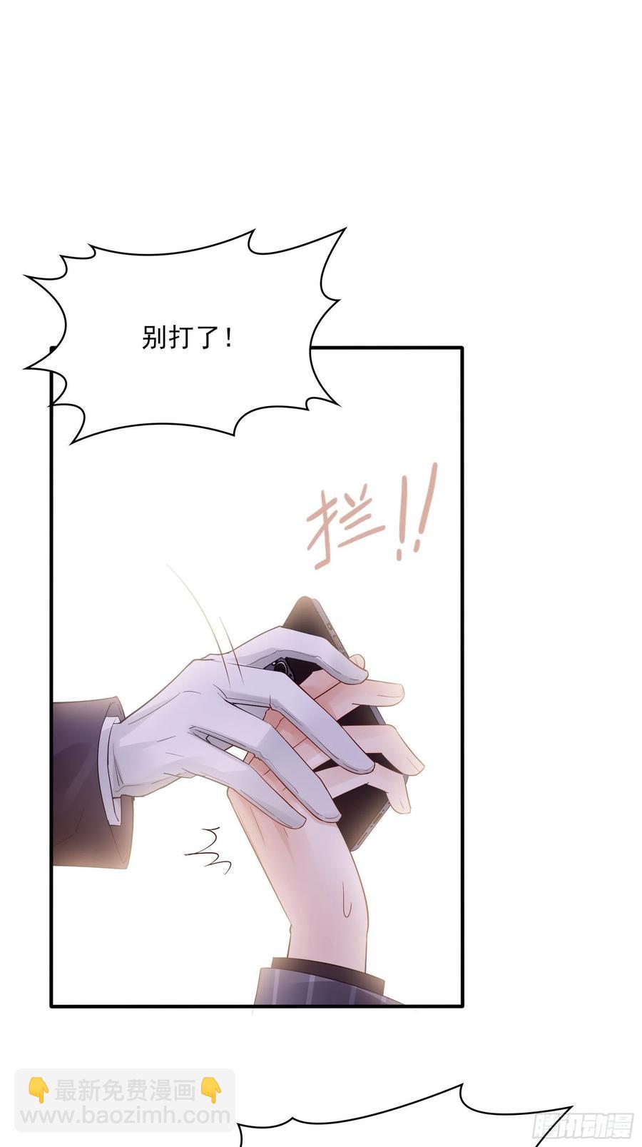 《渣女求生日记》88她走了。 第32页