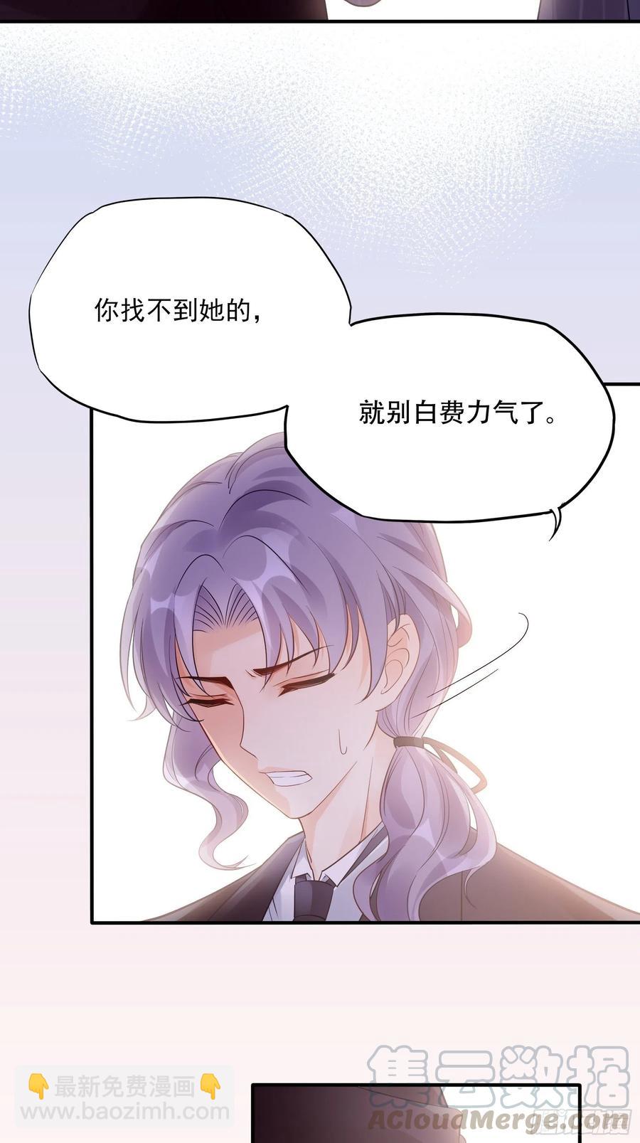 《渣女求生日记》88她走了。 第34页