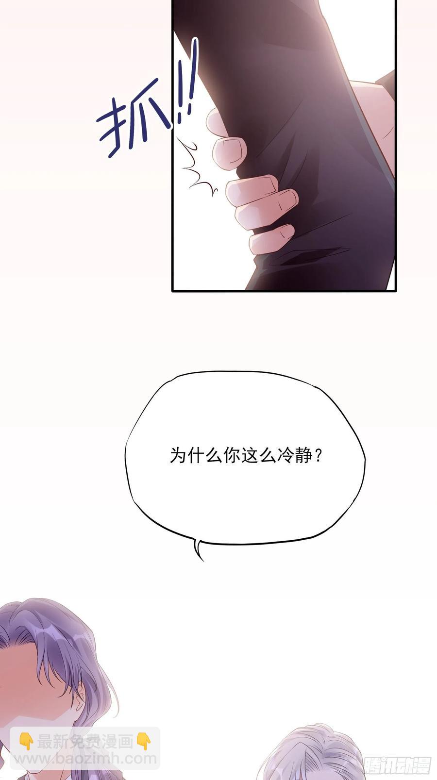 《渣女求生日记》88她走了。 第35页