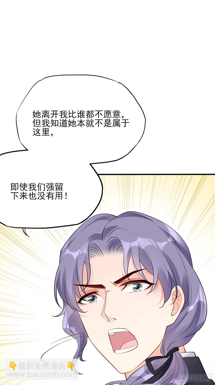 《渣女求生日记》88她走了。 第38页