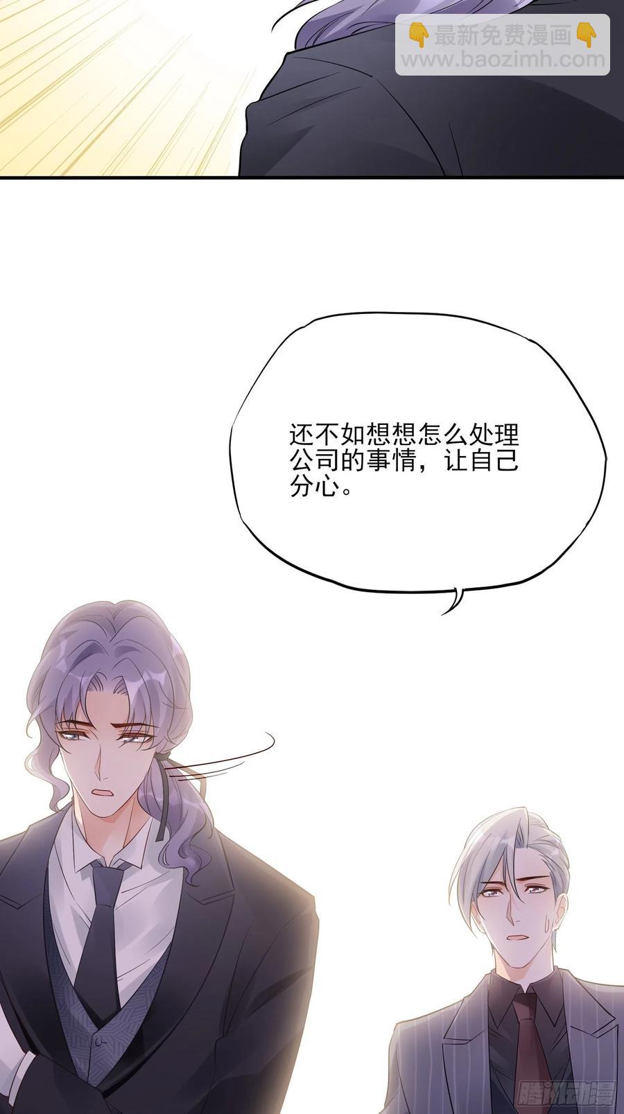 《渣女求生日记》88她走了。 第39页