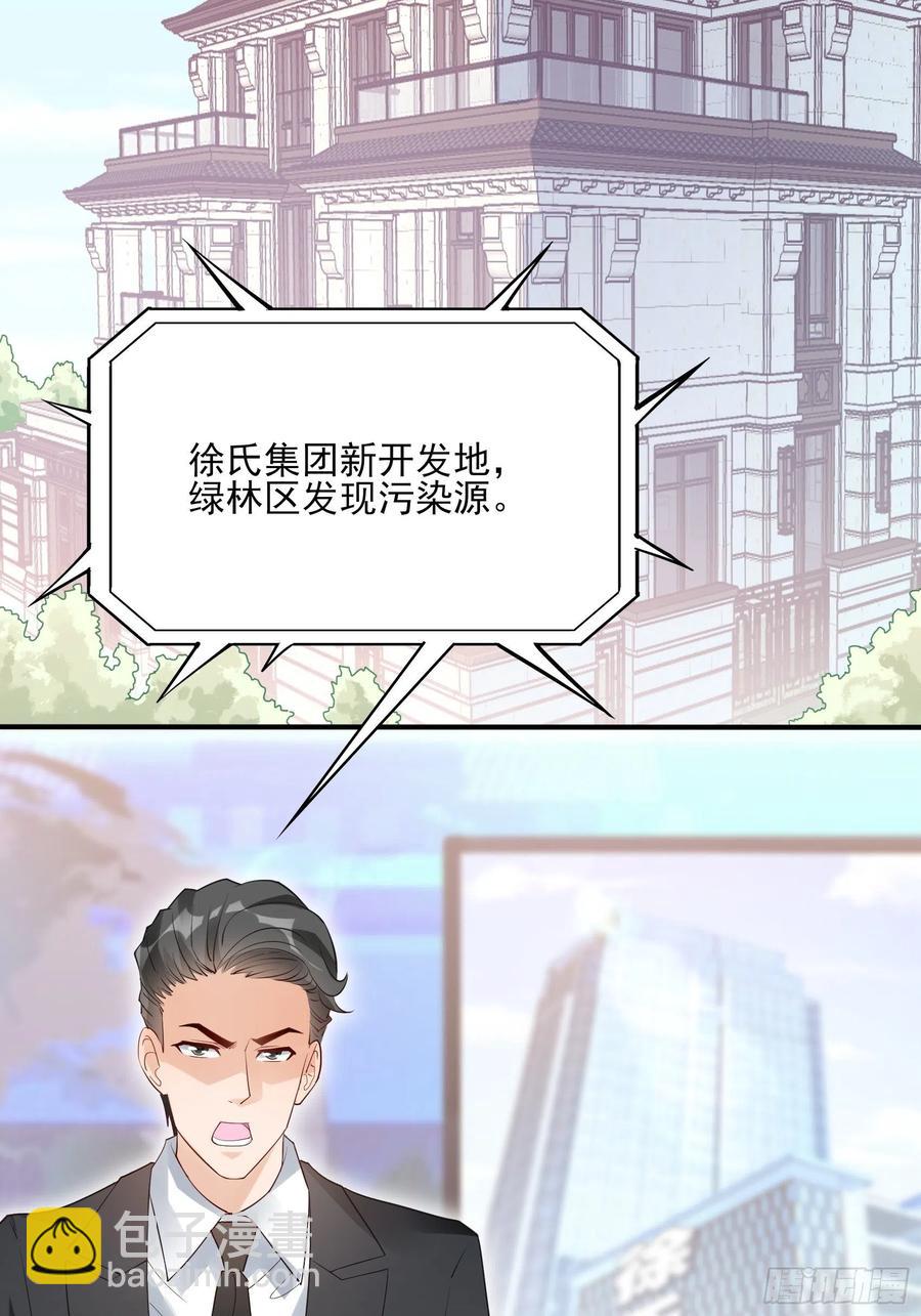《渣女求生日记》88她走了。 第3页