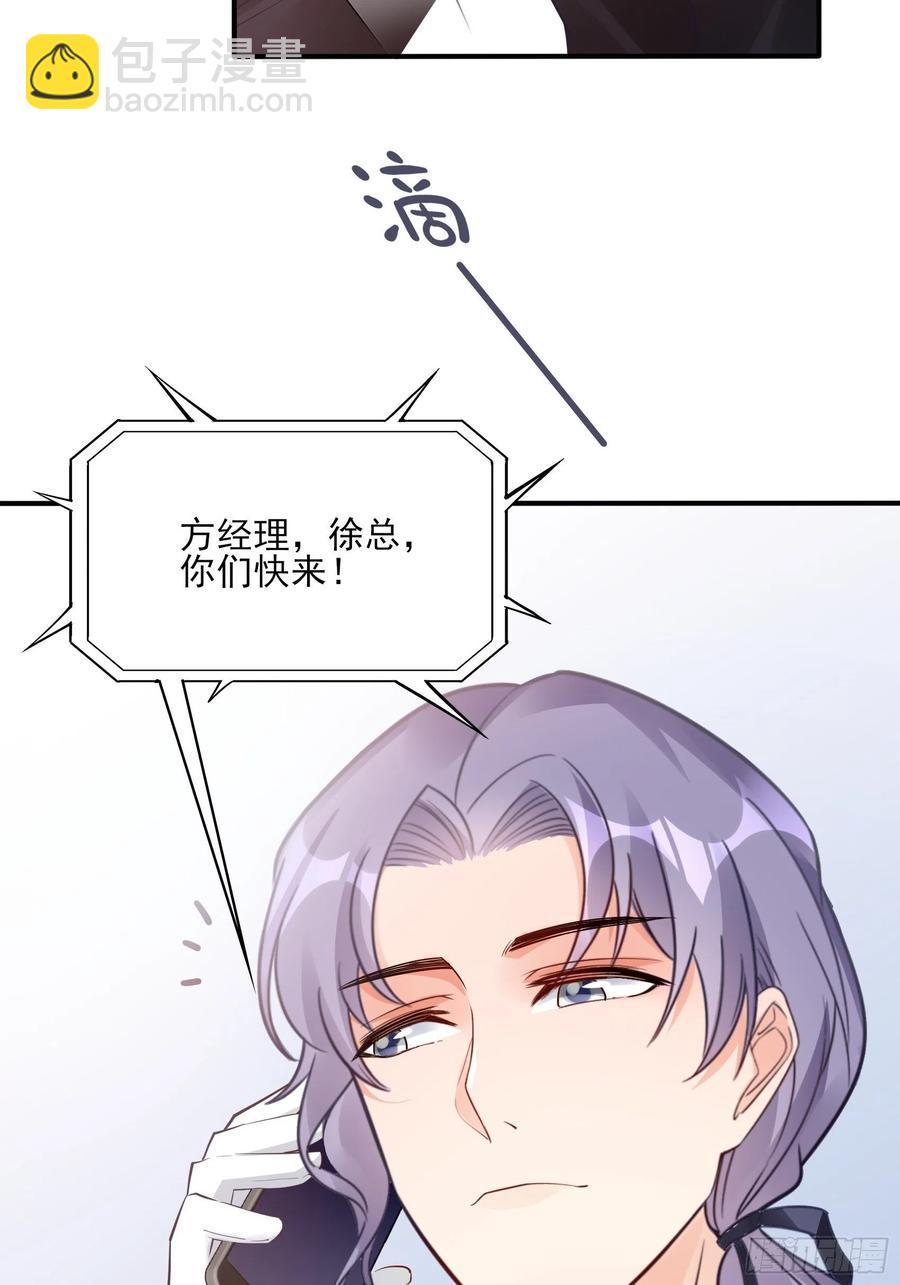 《渣女求生日记》88她走了。 第42页