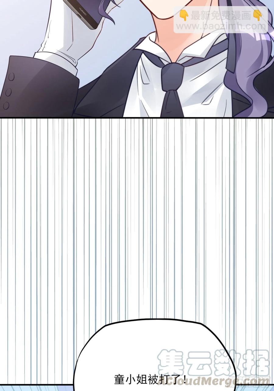 《渣女求生日记》88她走了。 第43页
