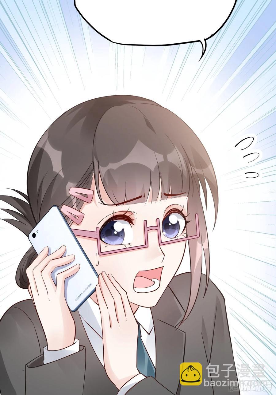《渣女求生日记》88她走了。 第44页