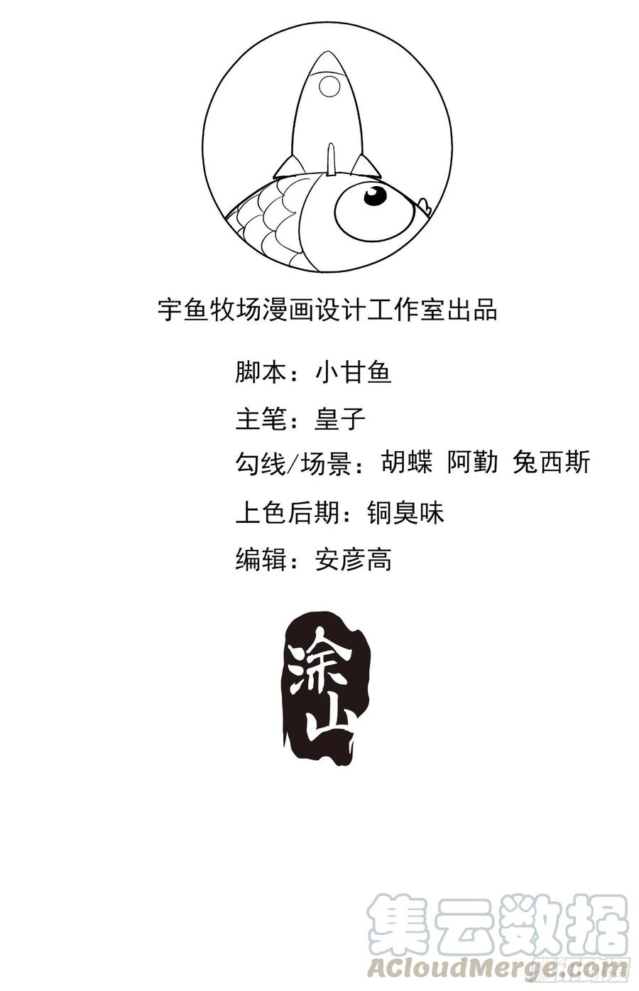 《渣女求生日记》88她走了。 第46页