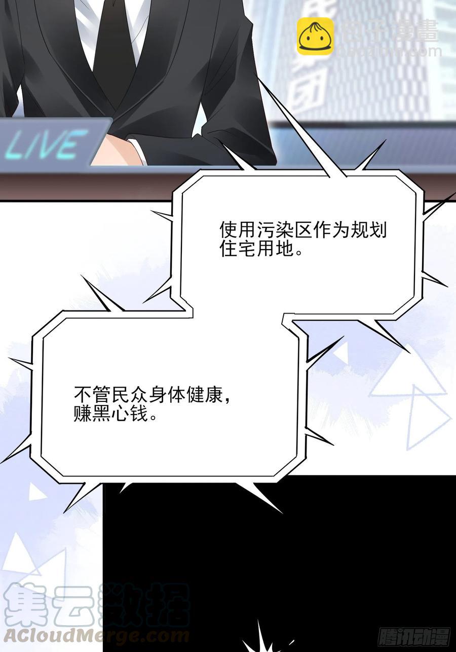 《渣女求生日记》88她走了。 第4页