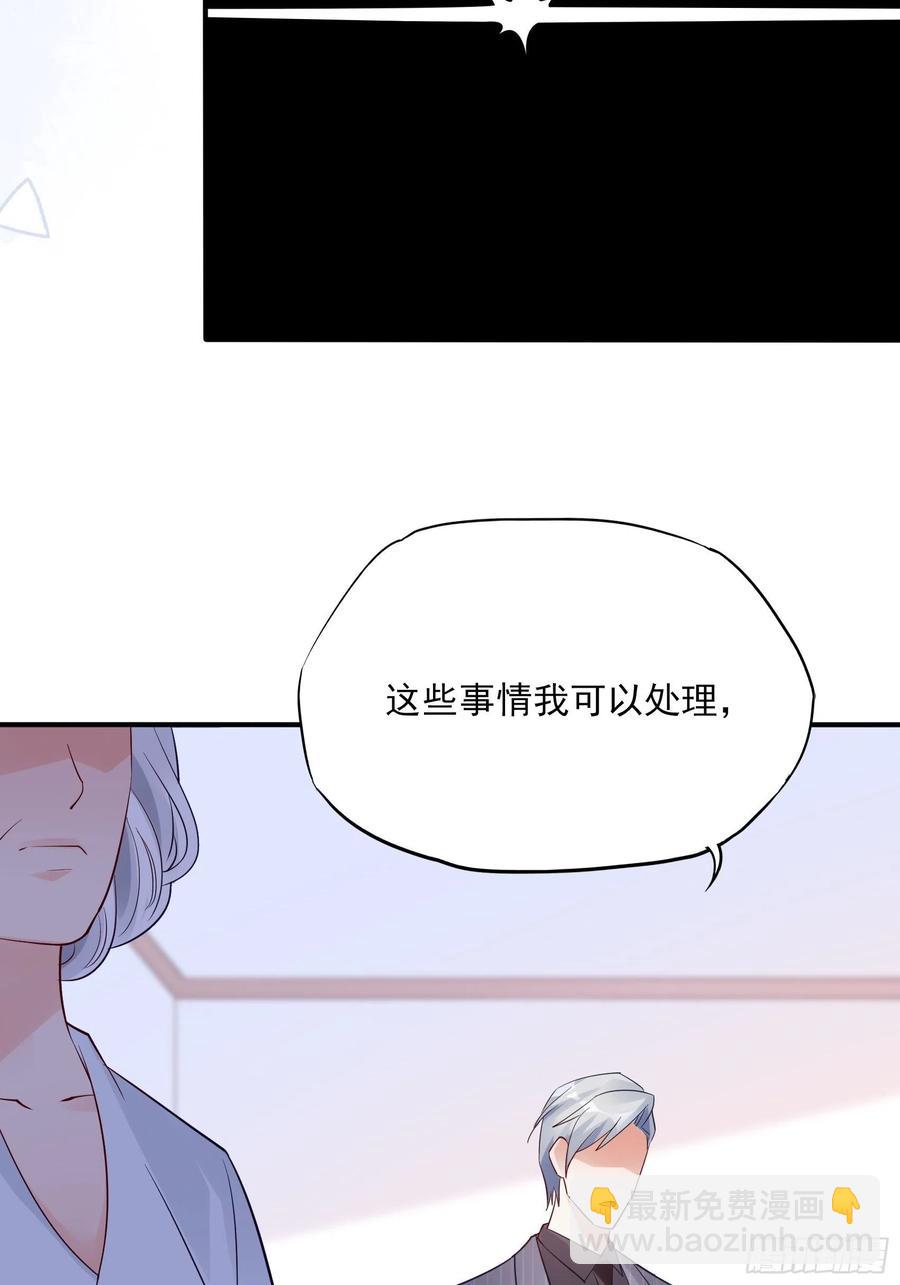 《渣女求生日记》88她走了。 第5页