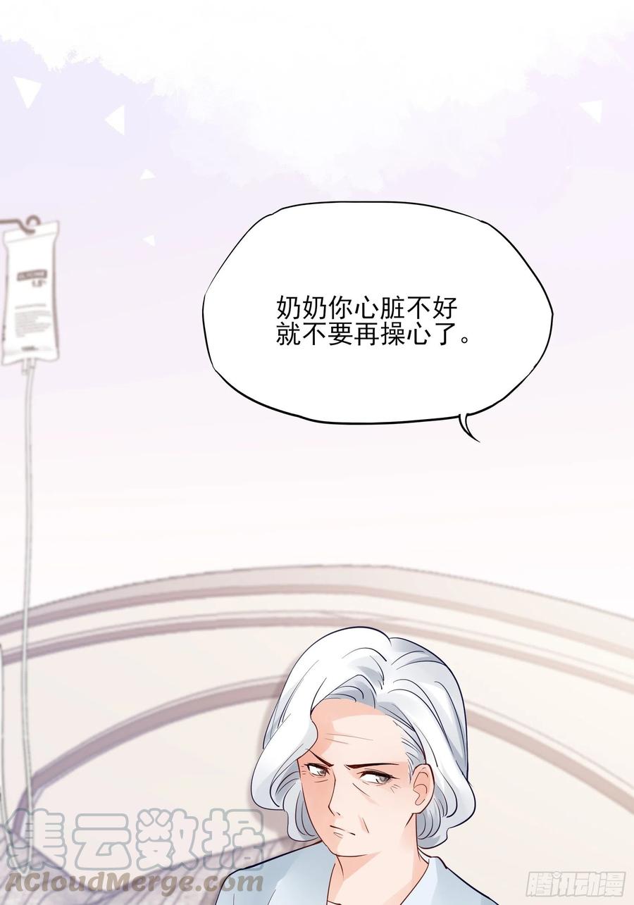 《渣女求生日记》88她走了。 第7页