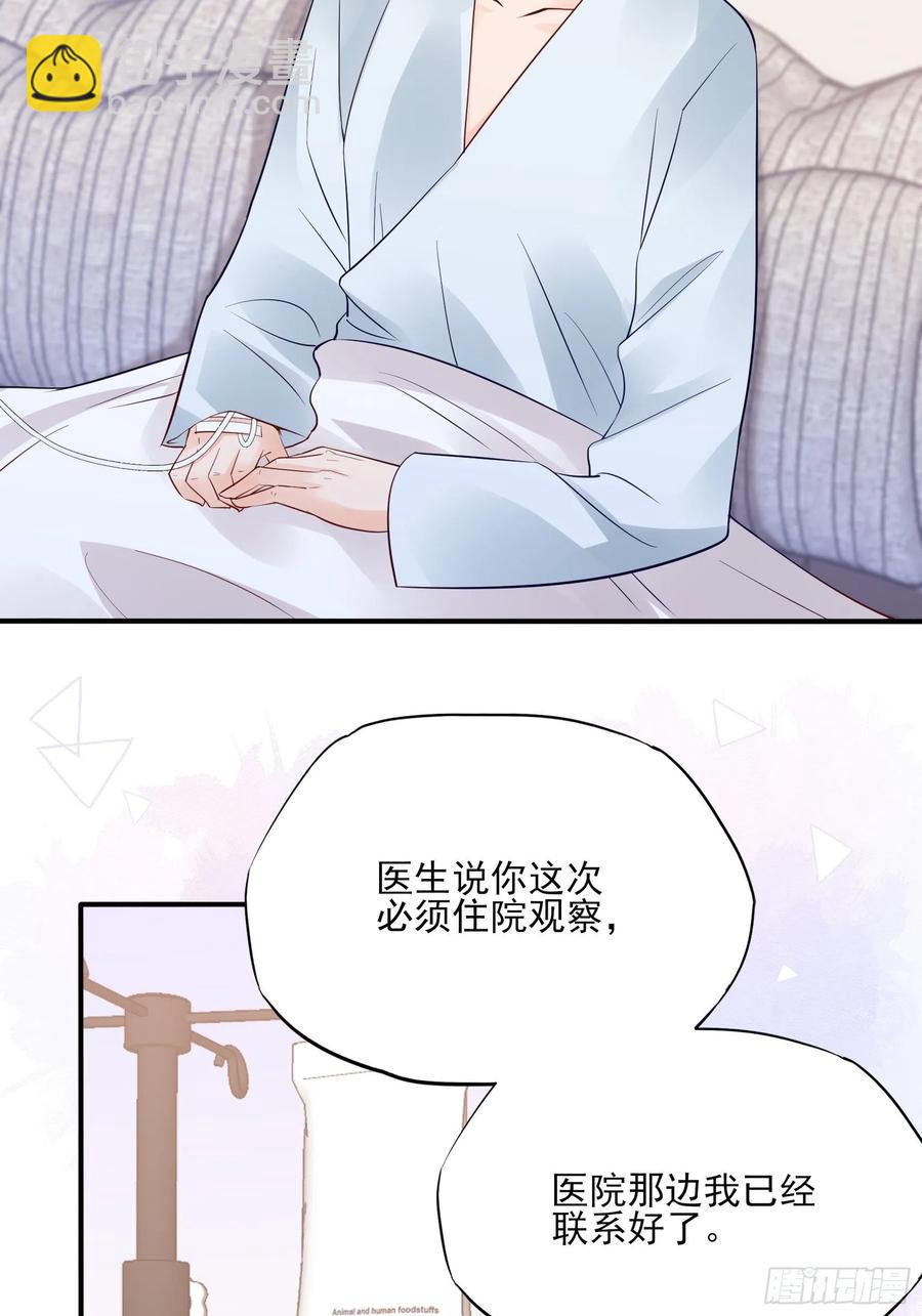 《渣女求生日记》88她走了。 第8页