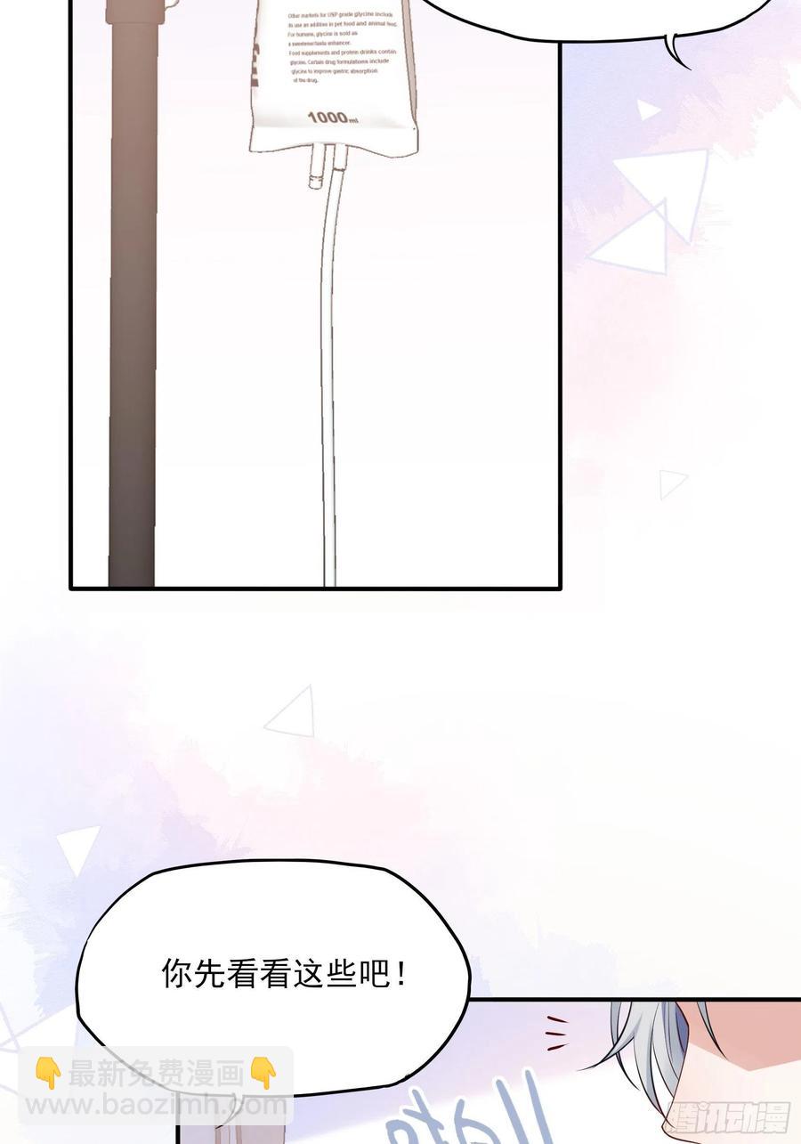 《渣女求生日记》88她走了。 第9页