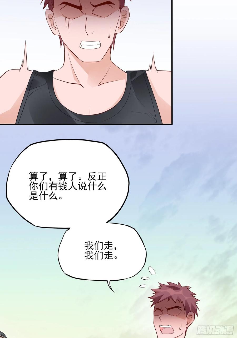 《渣女求生日记》90你们是要我寄律师函吗？ 第10页