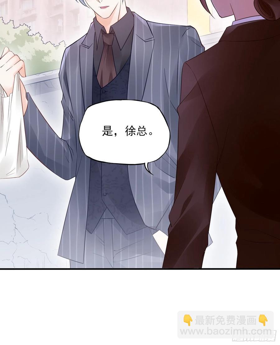 《渣女求生日记》90你们是要我寄律师函吗？ 第16页