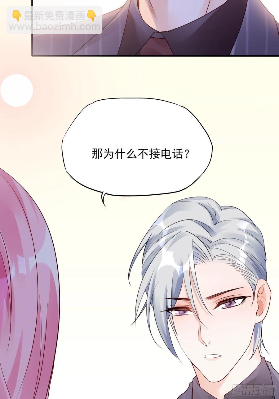《渣女求生日记》90你们是要我寄律师函吗？ 第28页