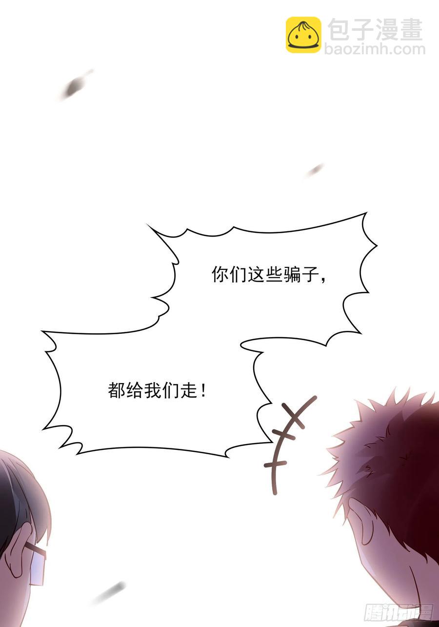 《渣女求生日记》90你们是要我寄律师函吗？ 第2页