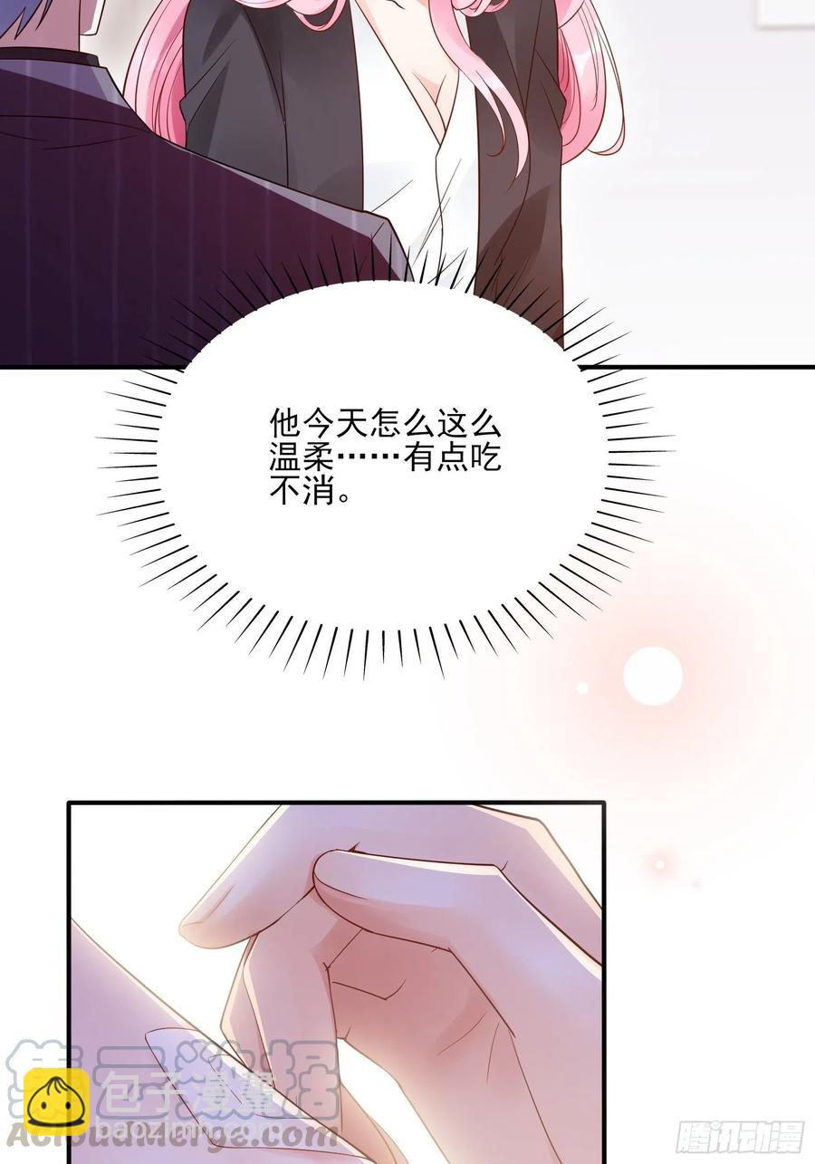 《渣女求生日记》90你们是要我寄律师函吗？ 第33页