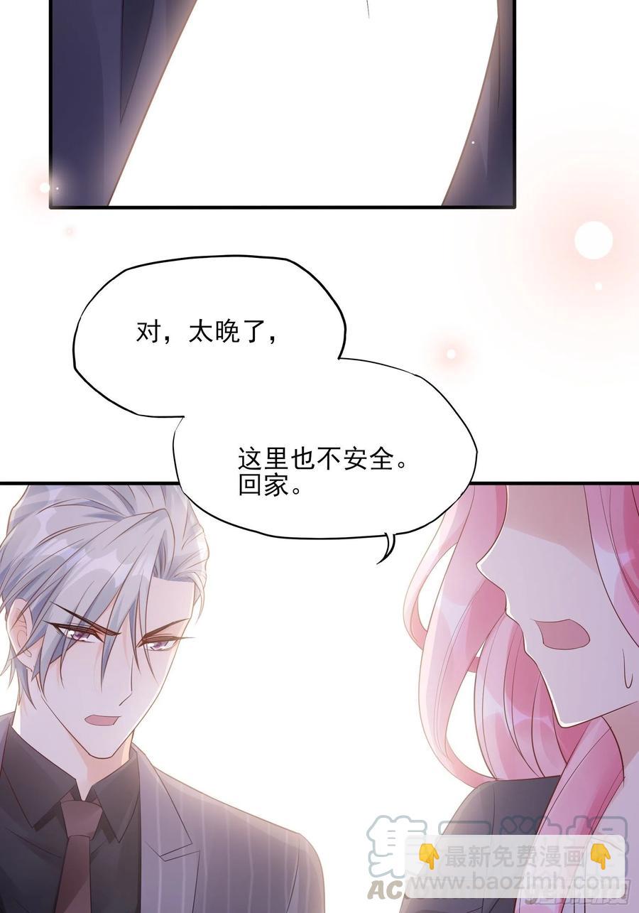 《渣女求生日记》90你们是要我寄律师函吗？ 第39页