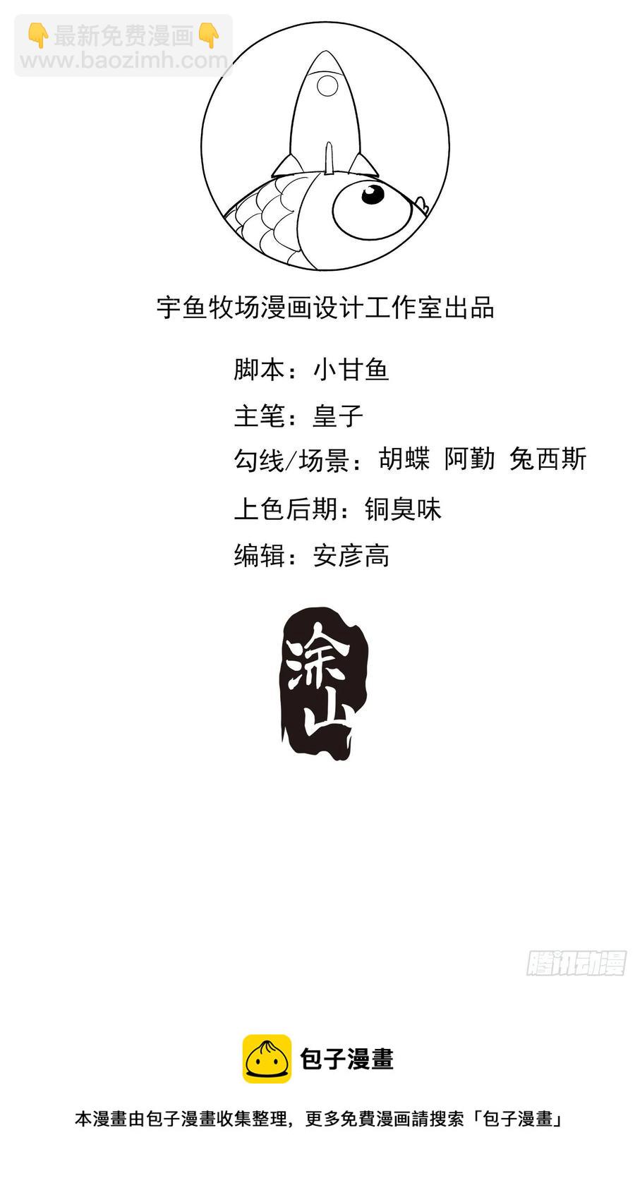 《渣女求生日记》90你们是要我寄律师函吗？ 第42页